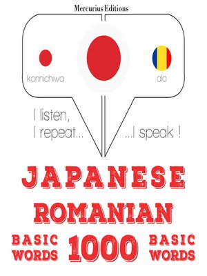 cover image of ルーマニア語の1000の必須単語